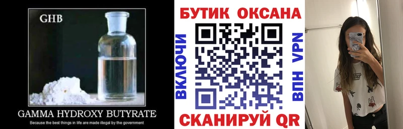 БУТИРАТ бутик  Арзамас 