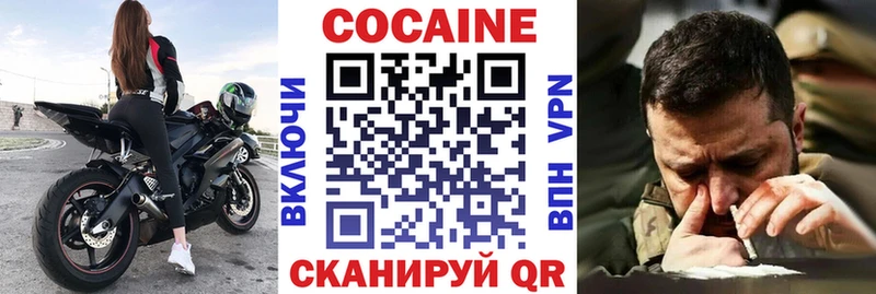 Кокаин VHQ  Арзамас 