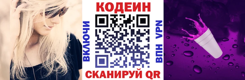 продажа наркотиков  Арзамас  Кодеиновый сироп Lean напиток Lean (лин) 