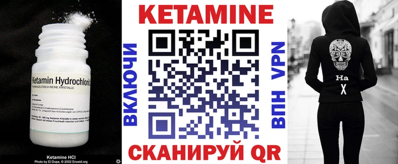 Кетамин ketamine  дарнет шоп  Арзамас 