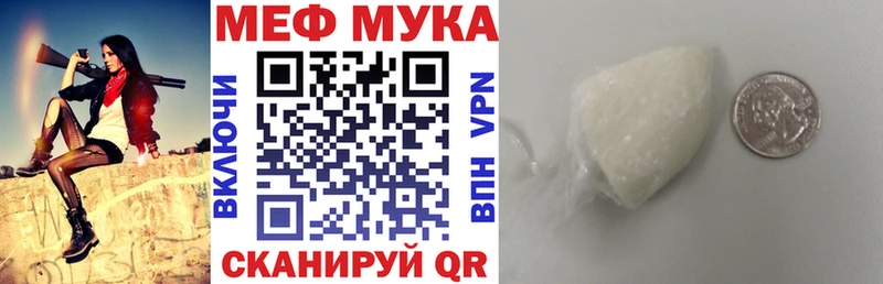 МЯУ-МЯУ мука  Арзамас 